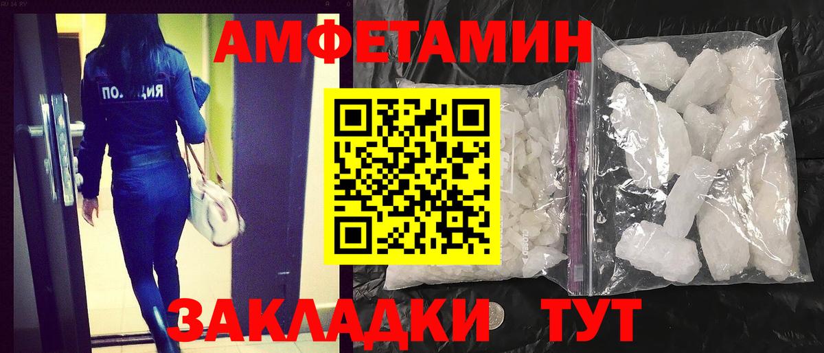Амфетамин 98% Подольск