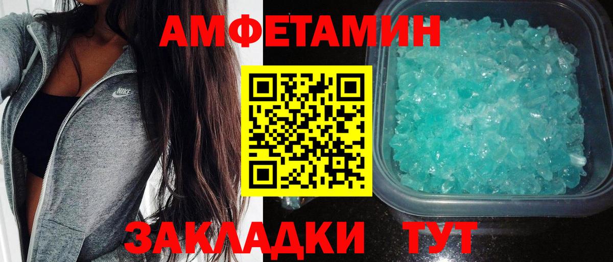 Подольск  АМФЕТАМИН 97%  АМФЕТАМИН  Вход с VPN 