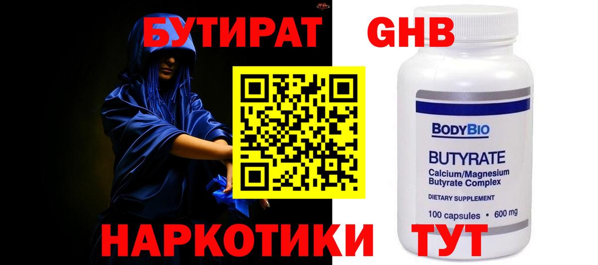 Подольск  БУТИРАТ Butirat  БУТИРАТ  Вход с VPN 