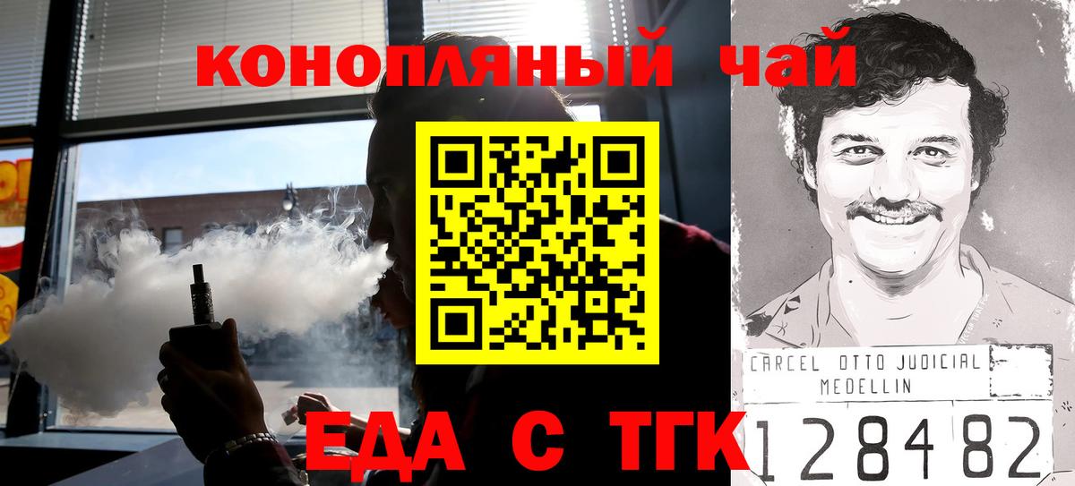 Подольск  Canna-Cookies марихуана  Вход с VPN 