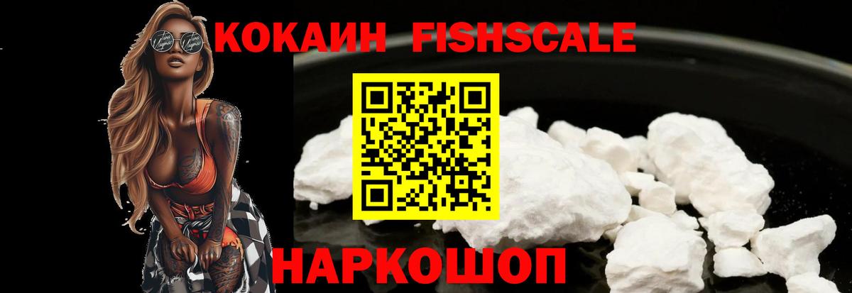 Подольск  Cocaine VHQ  Вход с VPN 