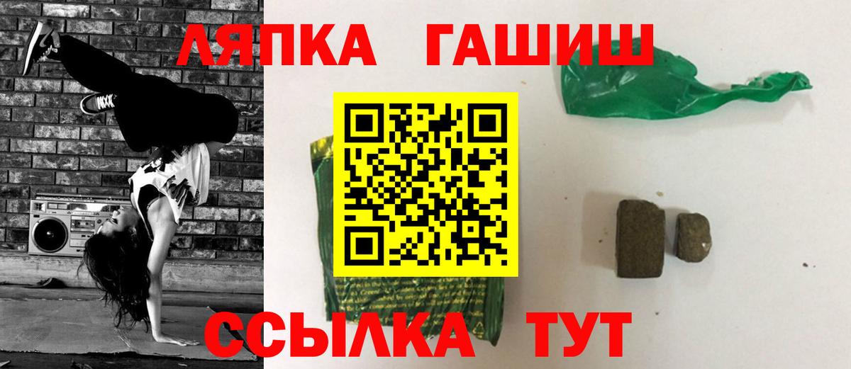 ГАШИШ Изолятор Подольск
