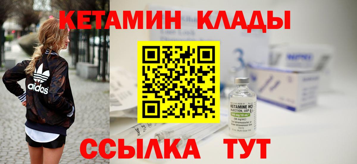 даркнет клад  КЕТАМИН ketamine  Вход с VPN  КЕТАМИН ketamine  Подольск 