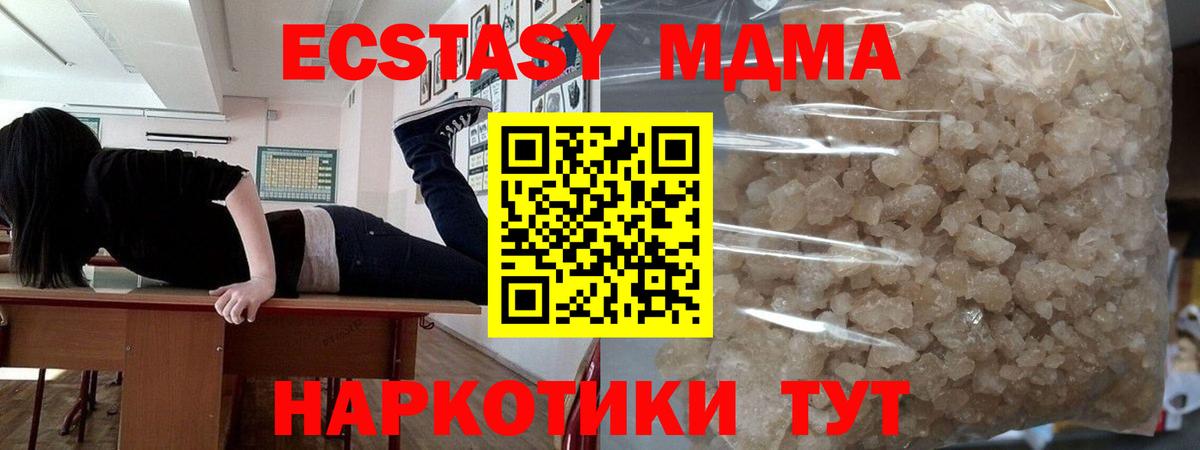 MDMA crystal Подольск