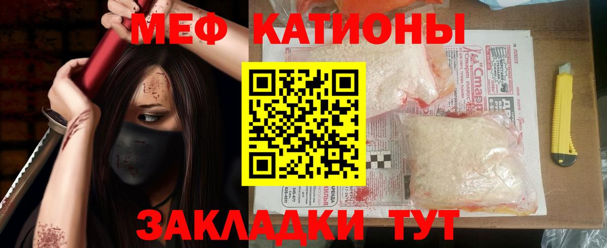Мефедрон  МЯУ-МЯУ мяу мяу  Вход с VPN  Подольск 
