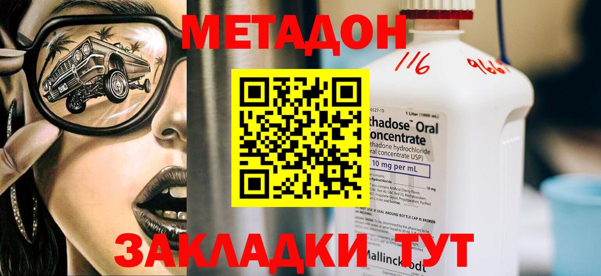 Метадон мёд  Метадон мёд  Вход с VPN  Подольск 