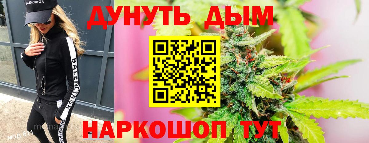 Подольск  Канабис THC 21%  Бошки марихуана план  Вход с VPN  Бошки Шишки VHQ 